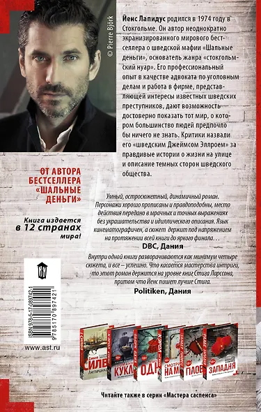 МастераСаспенса Лапидус VIP-зал - фото 2