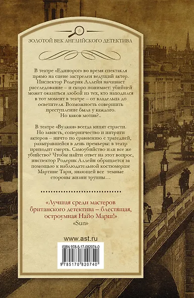 Убийца, ваш выход! Премьера: сборник - фото 2