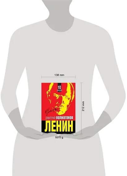 ЛЕНИН. Впервые обе книги одним томом - фото 3