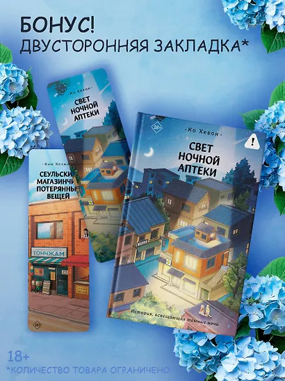 Свет ночной аптеки - фото 4