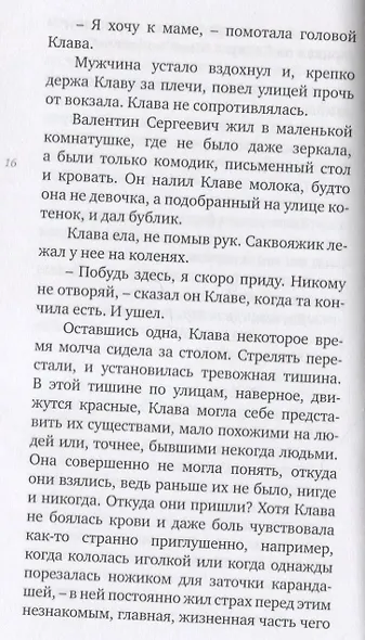 Черти - фото 2