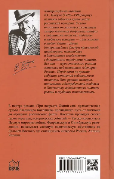 Три возраста Окини-сан - фото 2