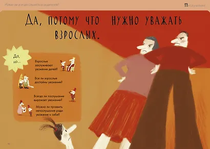 Что такое добро и зло? - фото 3