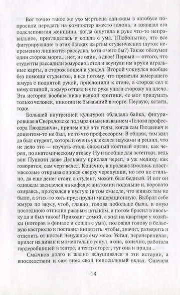 Еще о женьщинах - фото 3