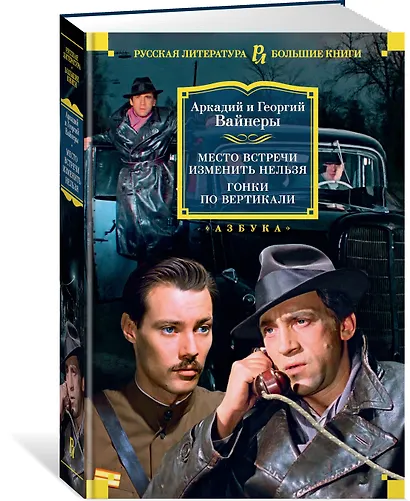 Место встречи изменить нельзя. Гонки по вертикали - фото 3