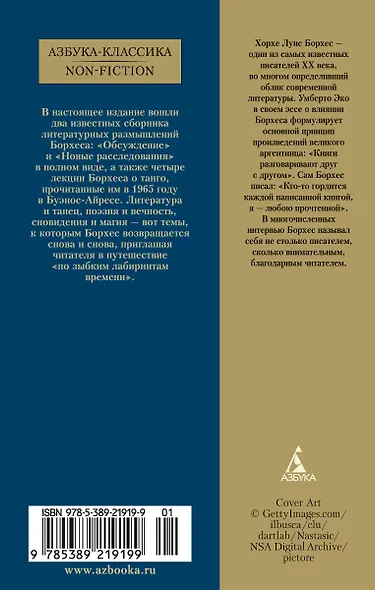 Зеркало загадок - фото 2