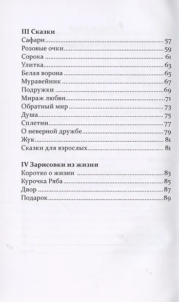 Все просто - люби - фото 3