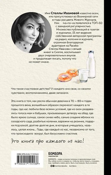 Богиня Чортичо. Про черную руку, питонцев, платье в горошек и красивую девочку из прошлого века - фото 2