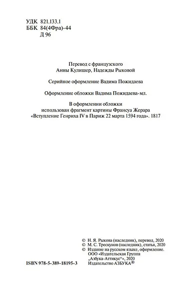 Сорок пять - фото 8