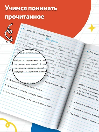 Тренажер по чистописанию и развитию речи 2-4 классы - фото 7