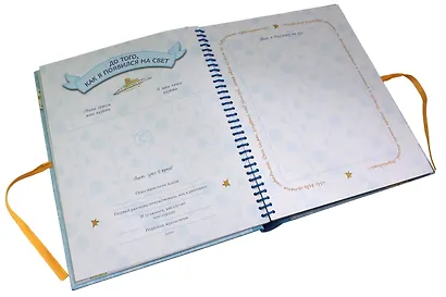 Маленький принц. Альбом нашего малыша - фото 5