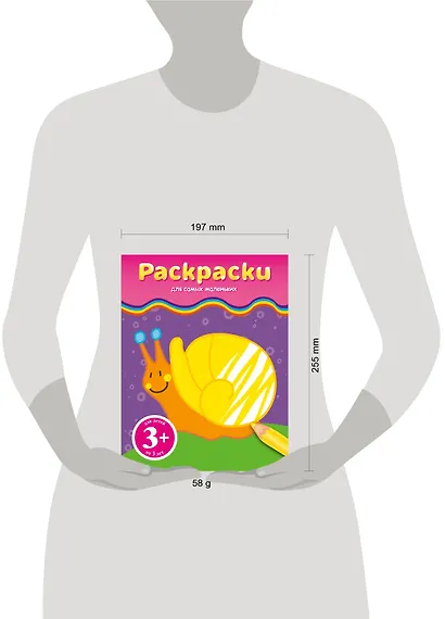 Раскраска. (улитка) - фото 3