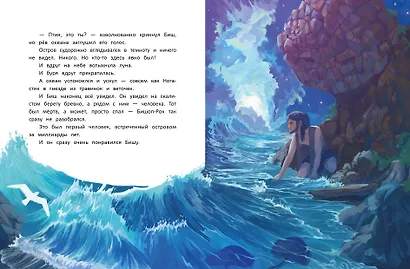 Здравствуй, остров - фото 6