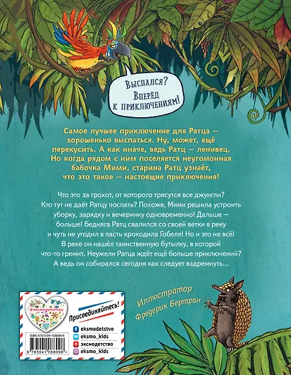 Послание в бутылке (выпуск 1) - фото 2