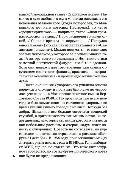 «Может, я не доживу...» - фото 11