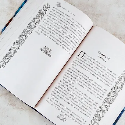 Восход Стрикса - фото 10