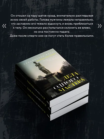 Дела одного Мастера - фото 7