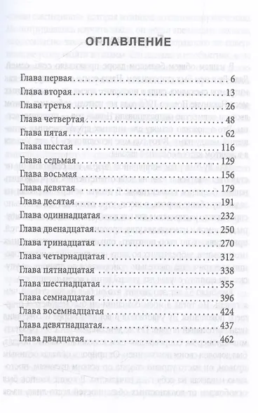 Торжество маоизма. Мемуары хунвэйбина - фото 3