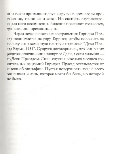 Широты тягот - фото 8