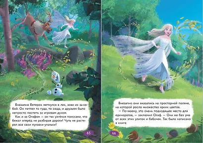Холодное сердце. Книга 1. Снежное волшебство - фото 7