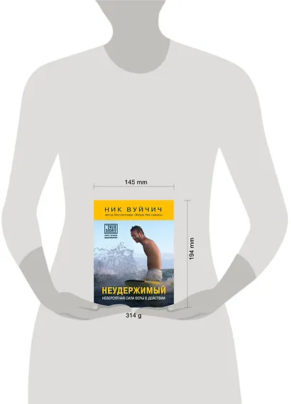 Неудержимый. Невероятная сила веры в действии - фото 4