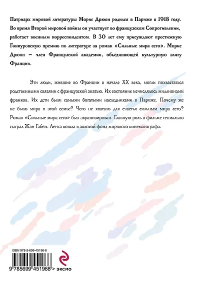 Сладострастие бытия - фото 2