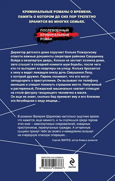 Тень за стеной - фото 2