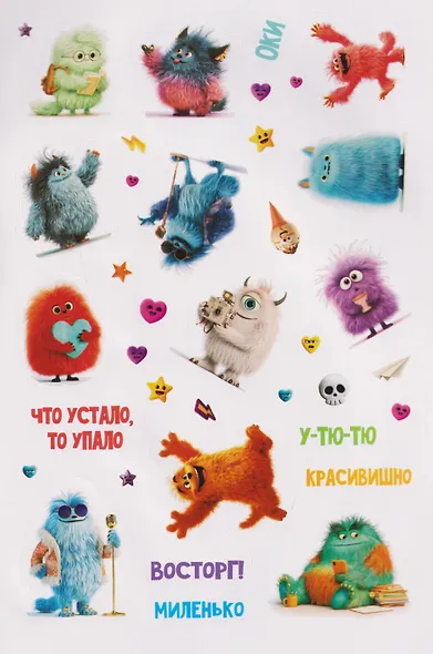 Внимание, монстры! Наклейки - фото 3