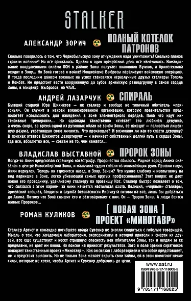 Точка страха (комплект из 4 книг) - фото 2