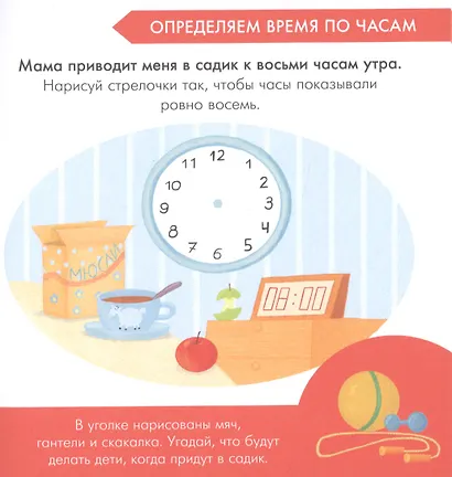 Мой любимый детский сад - фото 3