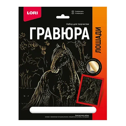 Гравюра с металлическим эффектом золото. Лошади "Клейдесдаль" - фото 1