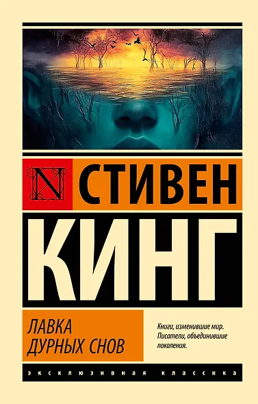 Лавка дурных снов - фото 1