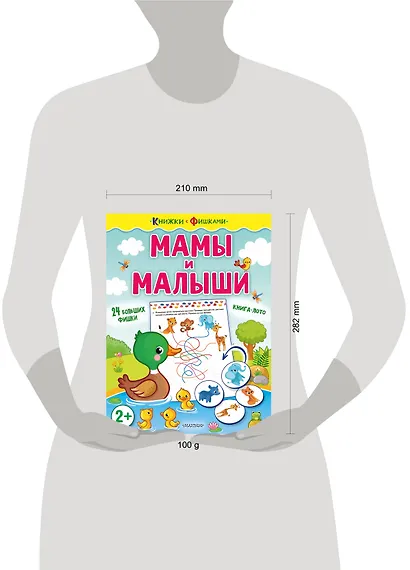 Мамы и малыши - фото 3