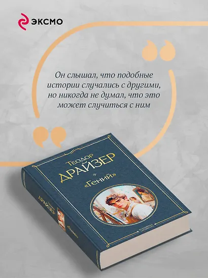 «Гений» - фото 7