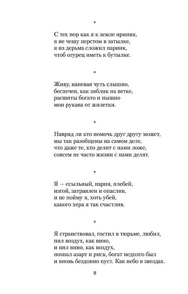 Гарики на каждый день - фото 8