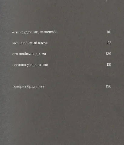 Брэд Питт - фото 3