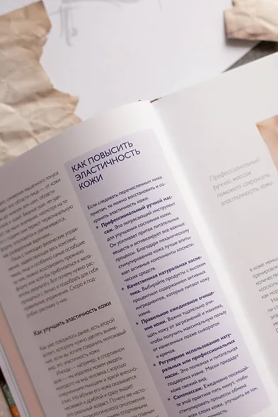 Что у меня с лицом. Как обмануть гравитацию за 30 минут фейсфитнеса - фото 7