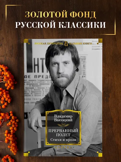 Прерванный полет. Стихи и проза - фото 4