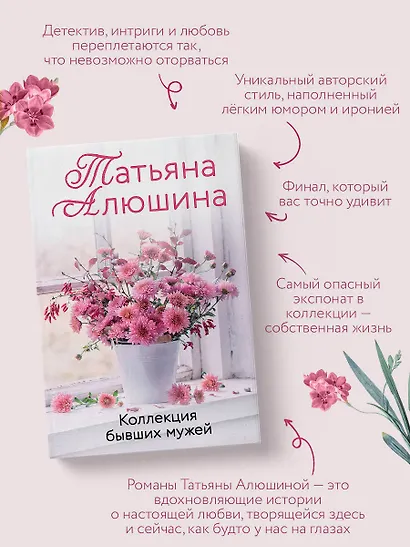 Коллекция бывших мужей - фото 6