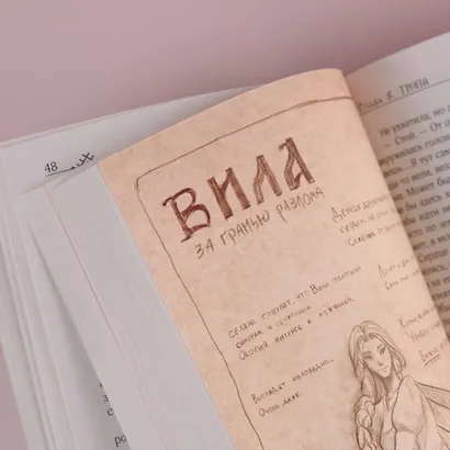 За гранью Разлома - фото 10