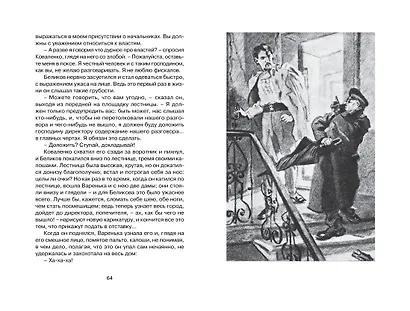 Лошадиная фамилия. Рассказы - фото 9
