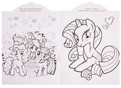 Раскраска с диадемой № РСД 1908 "Мой маленький пони" - фото 2