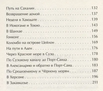 От края и до края земли - фото 3