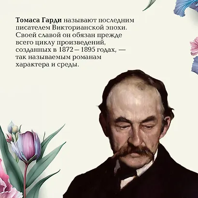 Тэсс из рода д`Эрбервиллей - фото 8