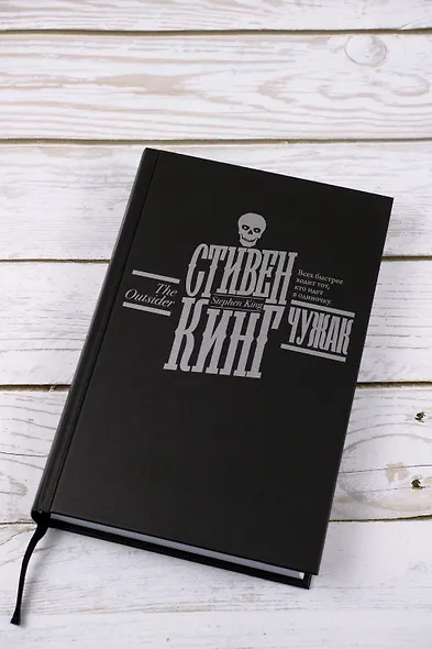 Чужак - фото 8