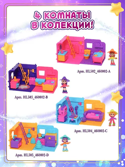 Игровой набор "Волшебная комната" Кухня (Основная) (0+) - фото 8