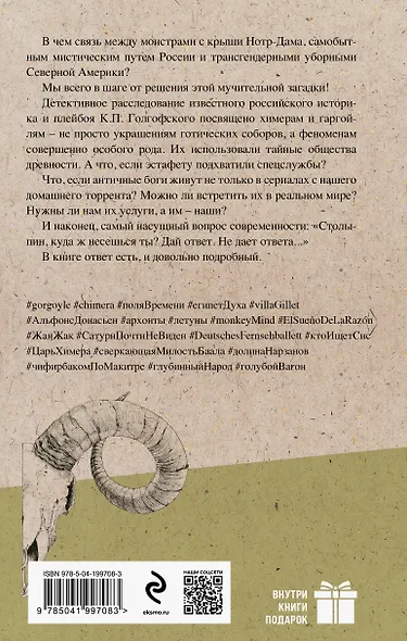 Искусство легких касаний (книга со стикерпаком) - фото 2