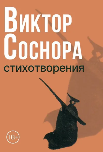 Стихотворения - фото 1