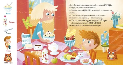 Найди и покажи, малыш. Учим буквы - фото 2