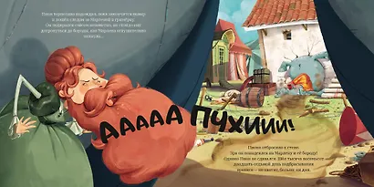 Побег: сказка - фото 7